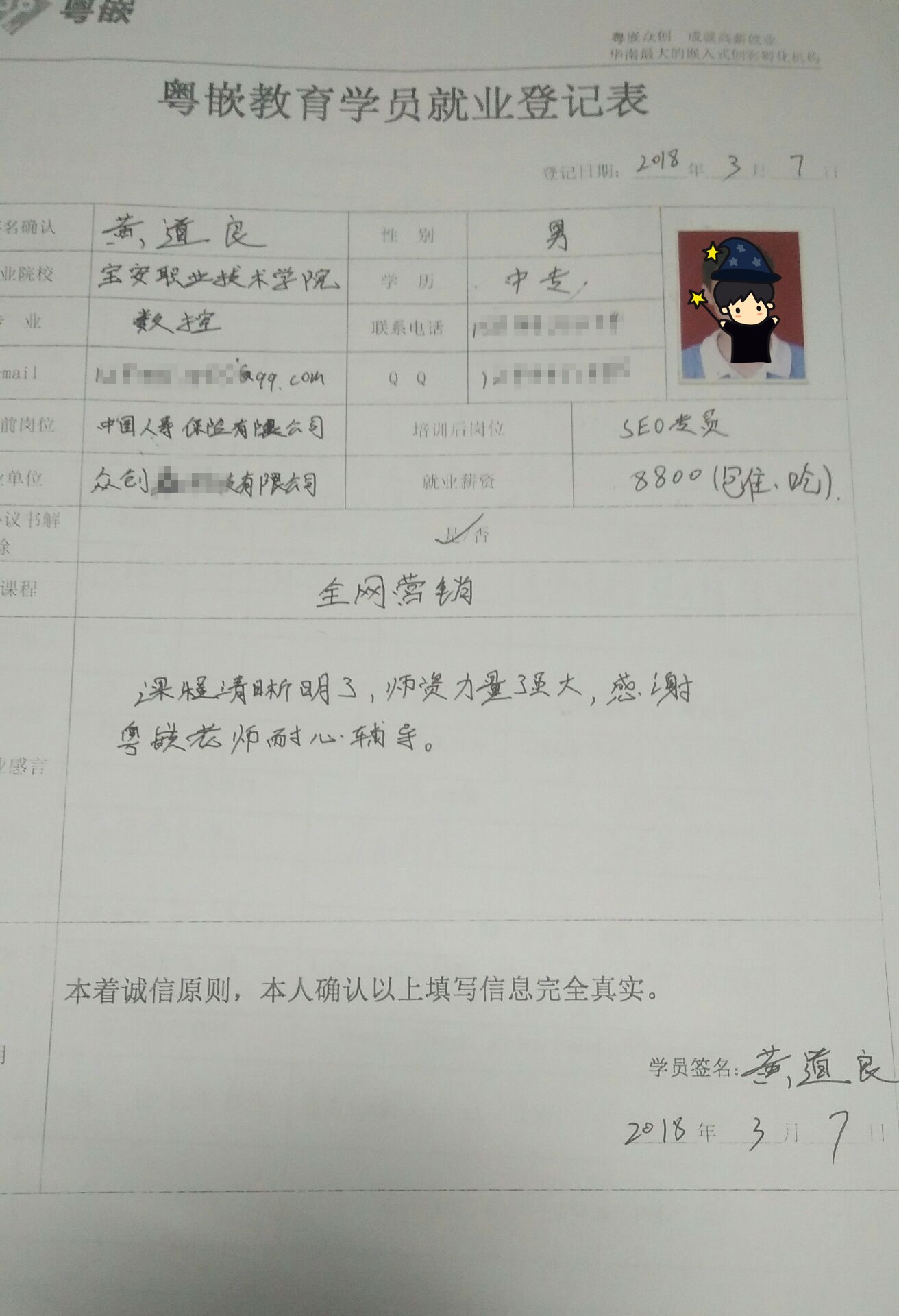 保險業務員參加粵嵌培訓 月薪萬元實現人生逆襲