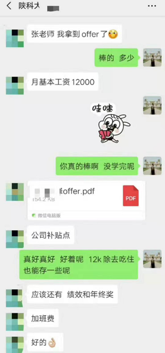 粵嵌學(xué)員：還沒學(xué)完就收到月薪12k的offer