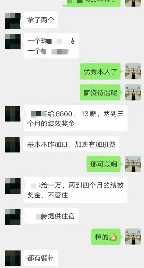 本人！兩個(gè)offer怎么選是粵嵌學(xué)員頭疼的問題