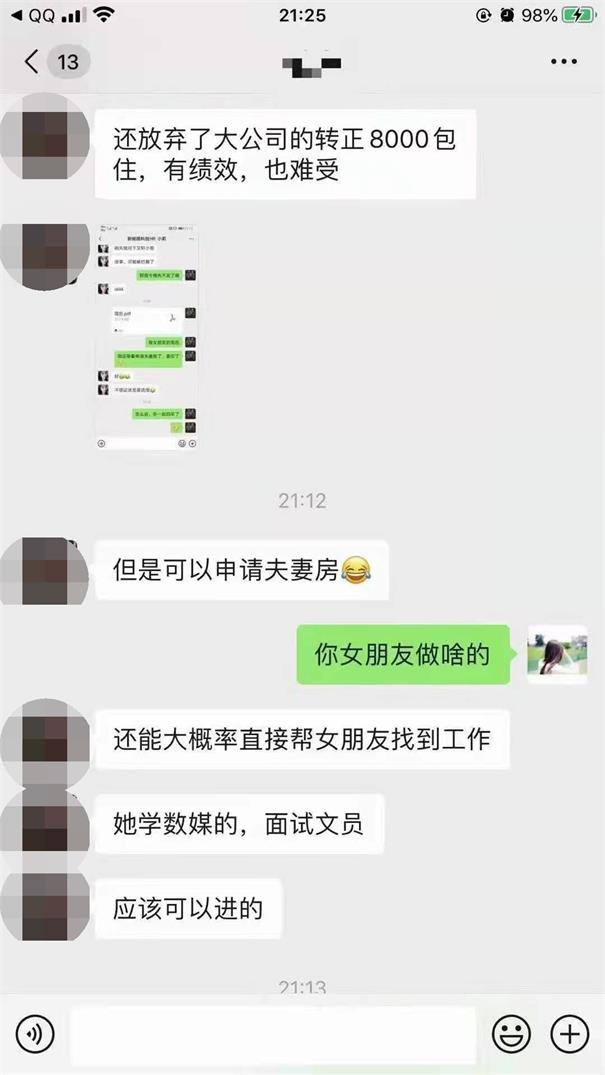 粵嵌教育學員：不僅能夠自己找到高薪offer，還能幫女朋友解決就業問題!