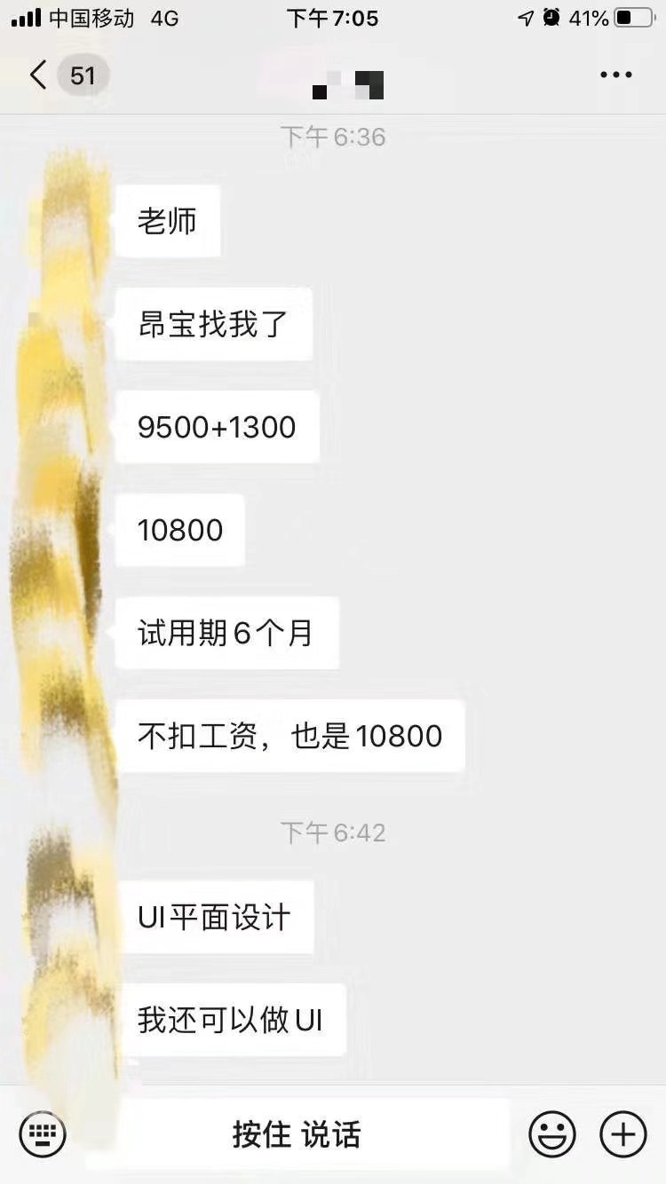 粵嵌UI培訓學員：10K+月薪，可喜可賀