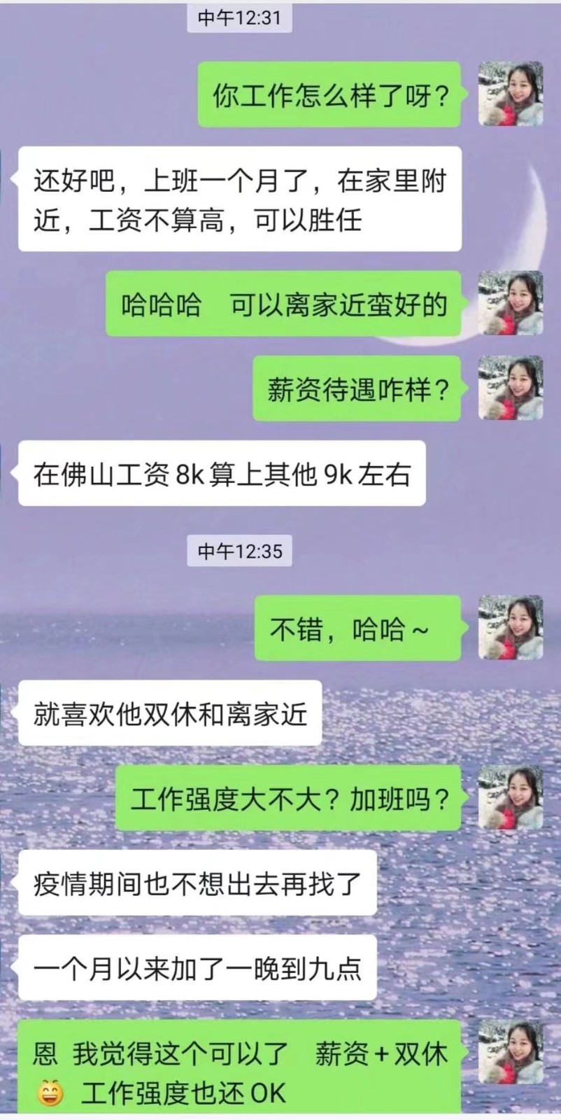 粵嵌教育嵌入式學員：讓人羨慕的高薪+雙休