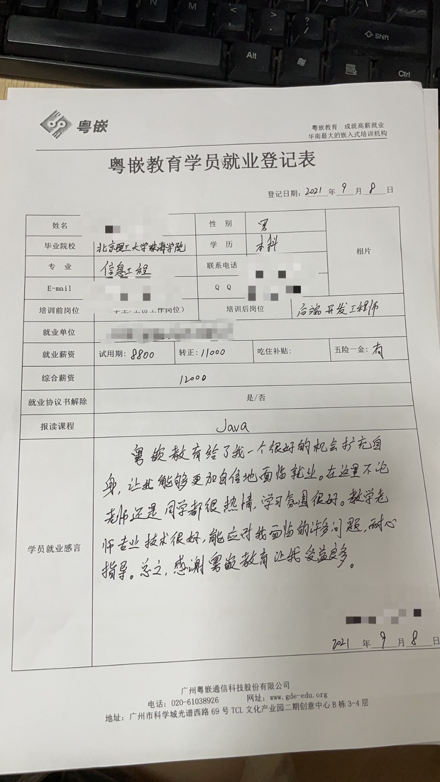 粵嵌教育java學員分享：粵嵌教育讓我能夠更加自信的面臨就業。