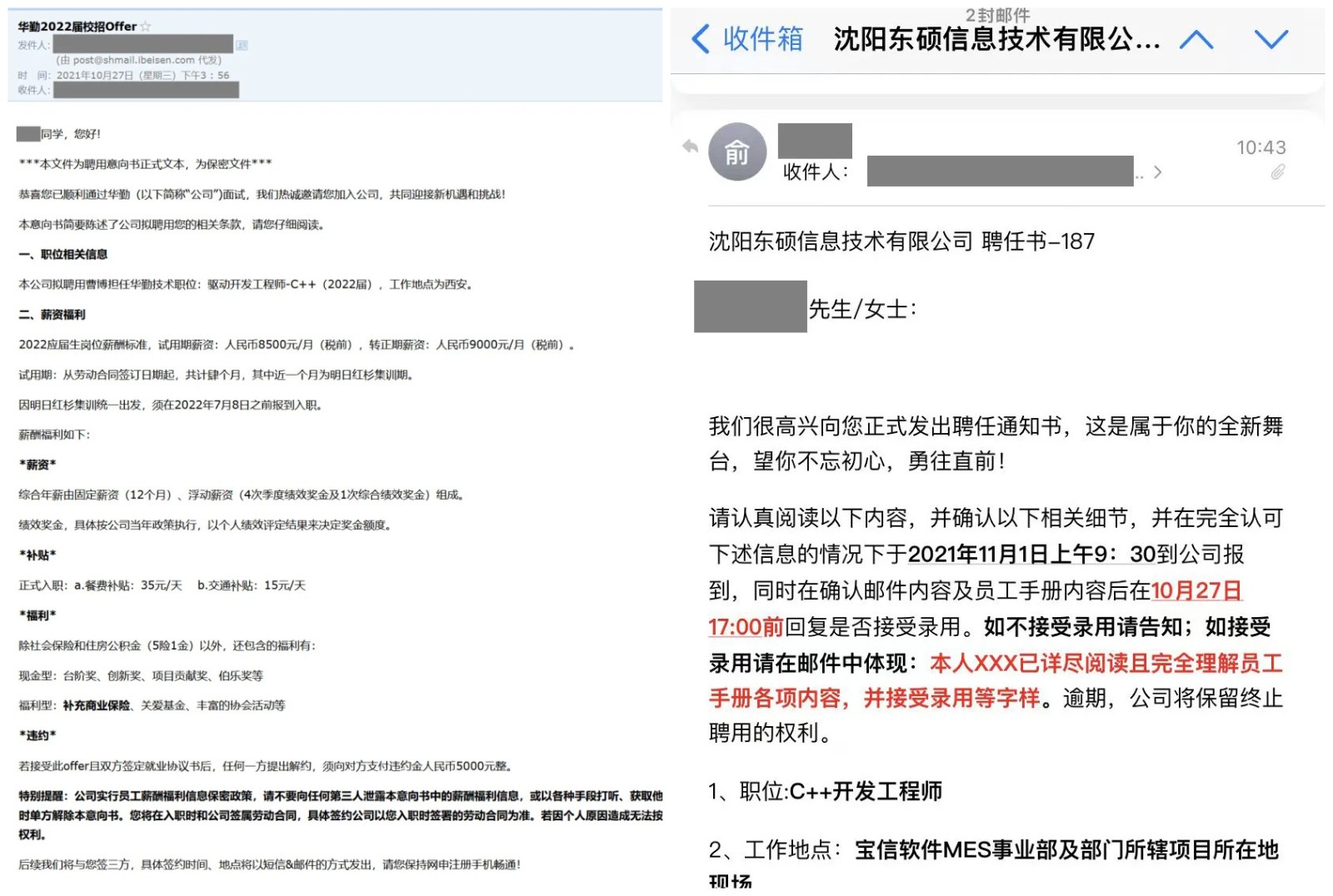 粵嵌科技丨安康學院專場—你的未來從這里開始