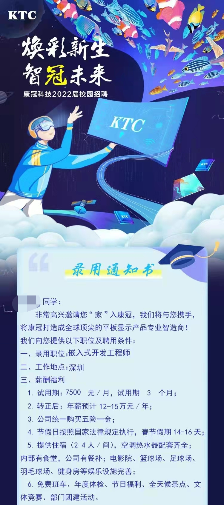 粵嵌嵌入式培訓(xùn)學(xué)員：2022屆校招學(xué)員畢業(yè)就拿下12-15萬年薪offer