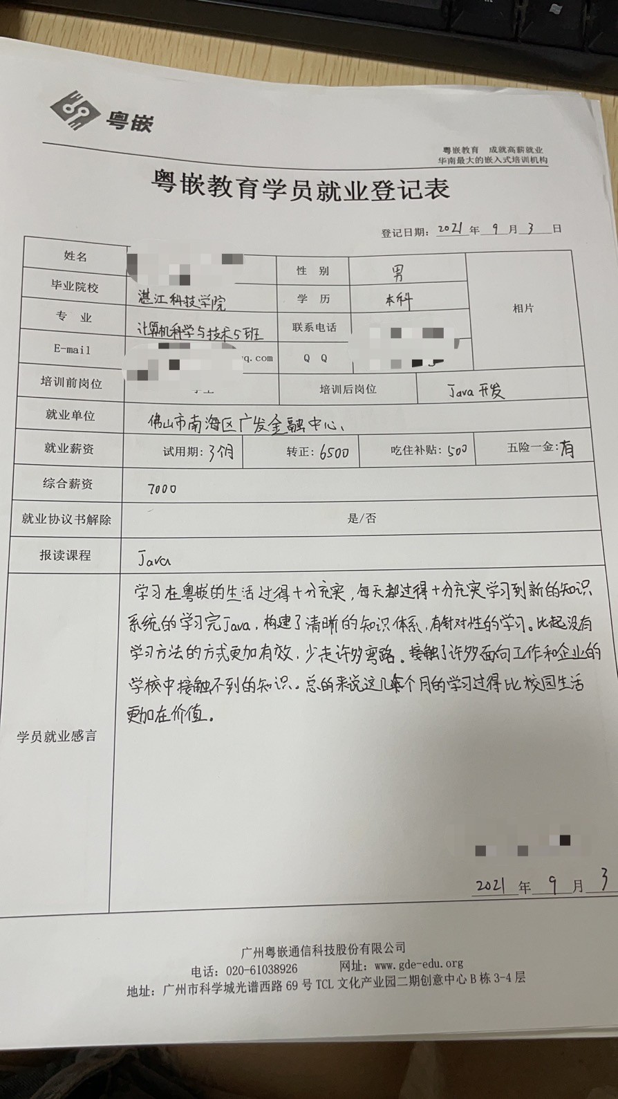 粵嵌教育java學員分享：在粵嵌幾個月的學習比校園生活更加有價值