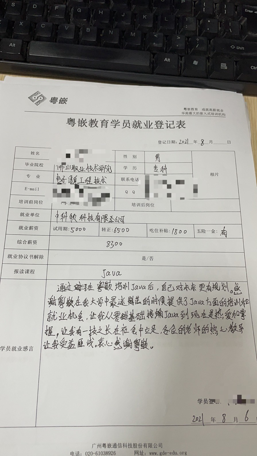 粵嵌教育java學員分享：粵嵌讓我有一技之長在社會中立足