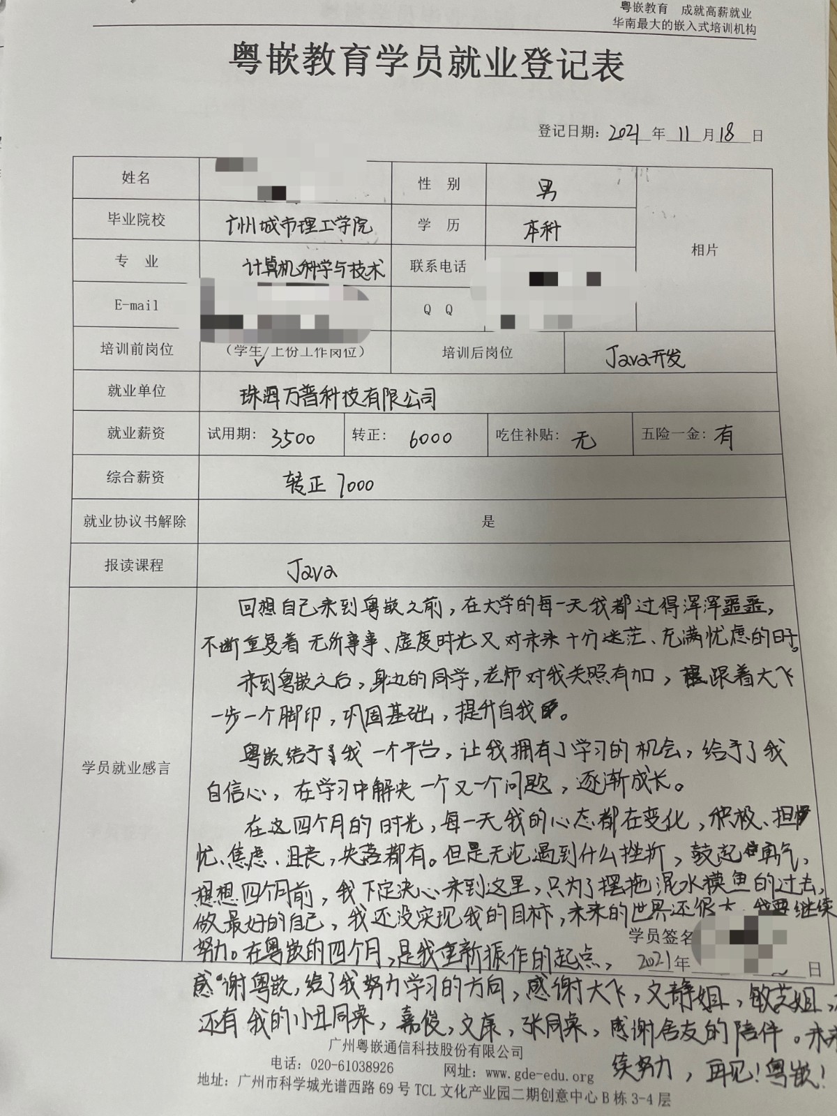 粵嵌教育java學員分享：粵嵌是我重新振作的起點