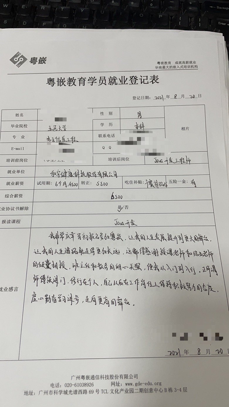 粵嵌教育java學員分享：正所謂師傅引進門，修行在個人