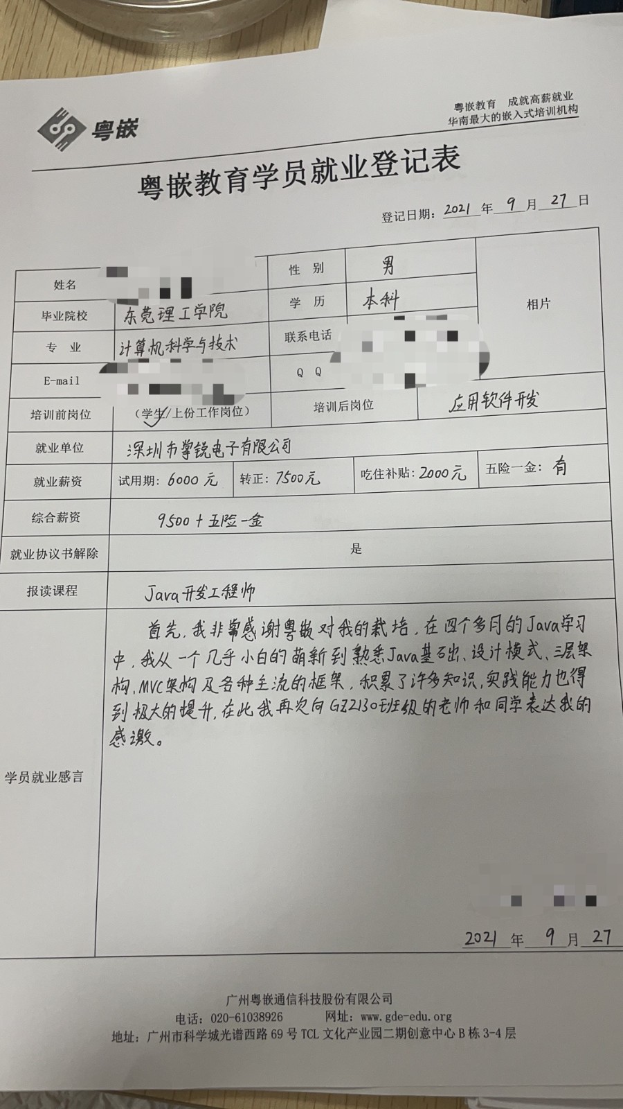 粵嵌java培訓學員分享：實踐能力也得到了極大地提升