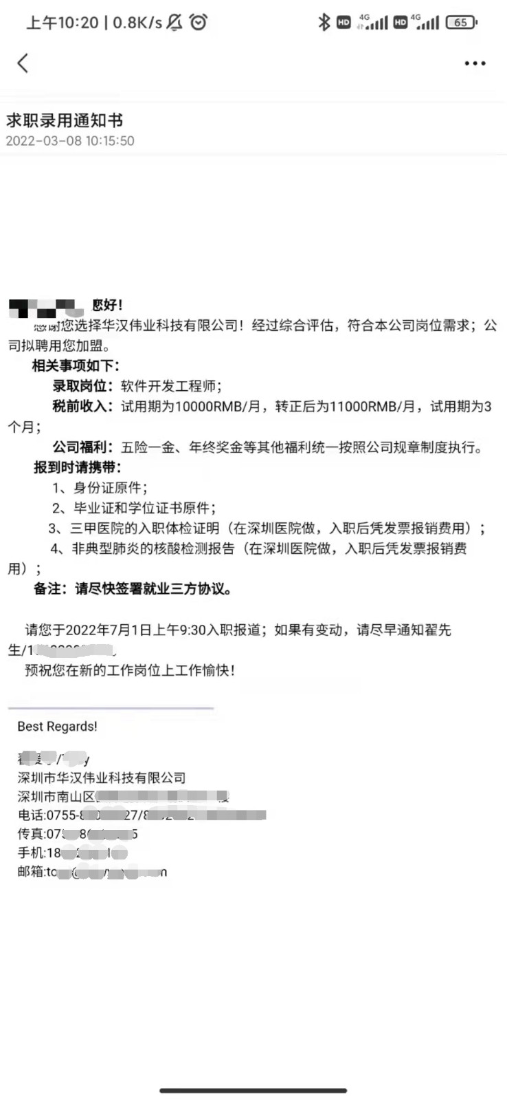 粵嵌教育學員：月薪過萬，優秀??！