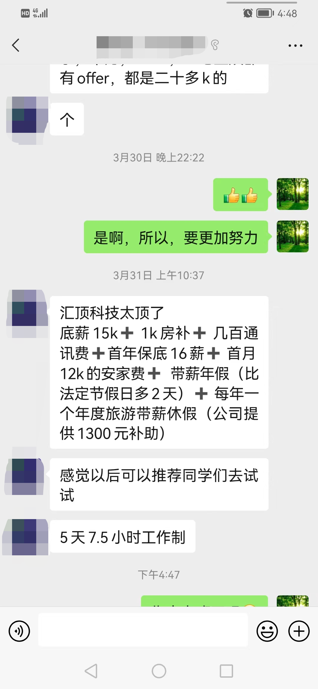 粵嵌教育學員：底薪15K，超多福利，羨慕了