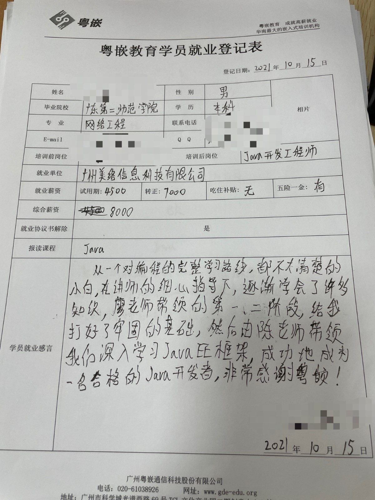 粵嵌java培訓學員分享：成功地成為一名合格的java開發者