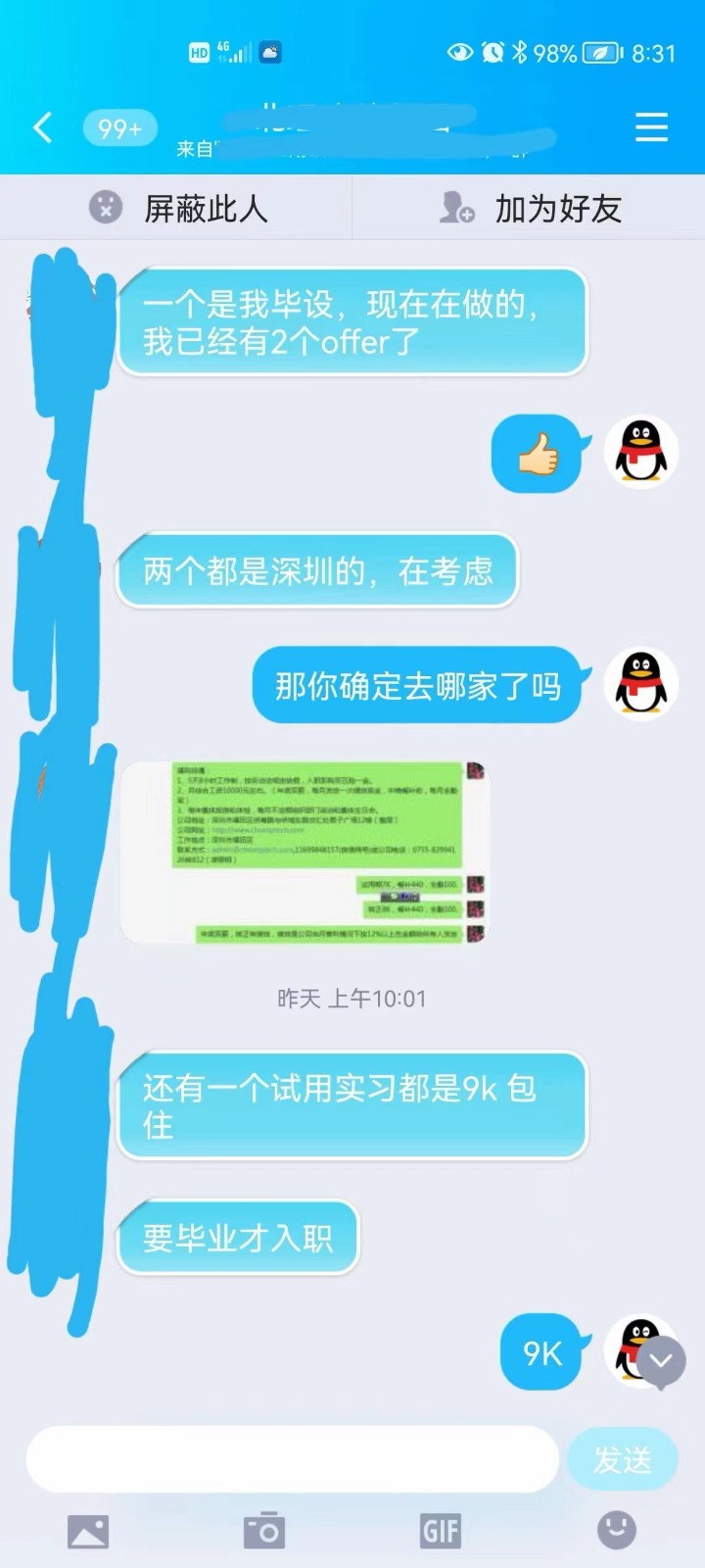 粵嵌教育java培訓學員：還未畢業就拿下多個高薪offer，厲害！