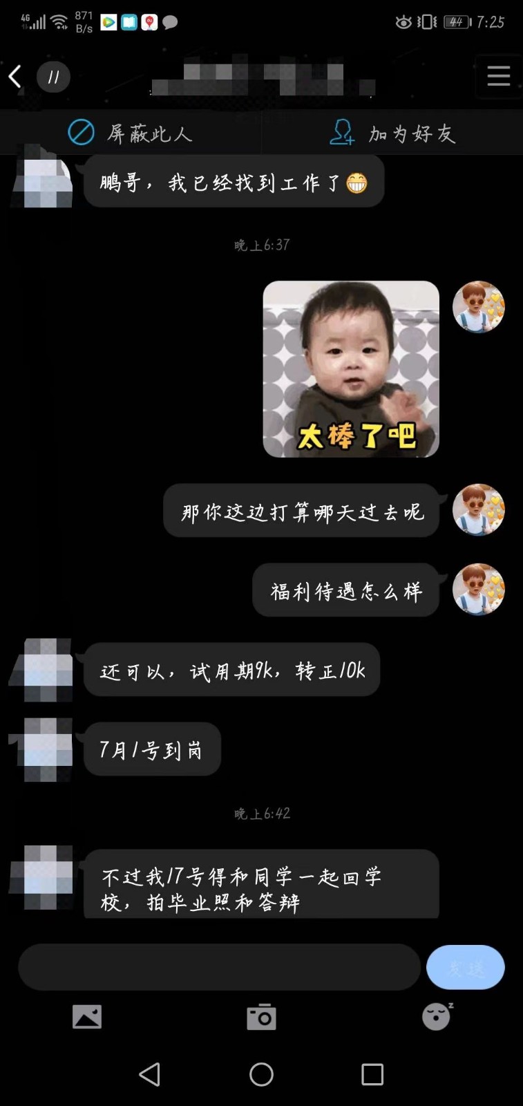 粵嵌Java培訓學員：還未畢業就拿下10k的高薪offer