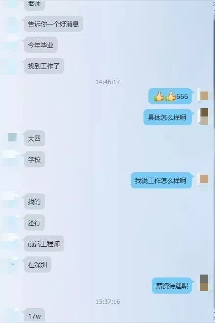 粵嵌前端培訓學員：大四就找到年薪17萬的工作，厲害了！