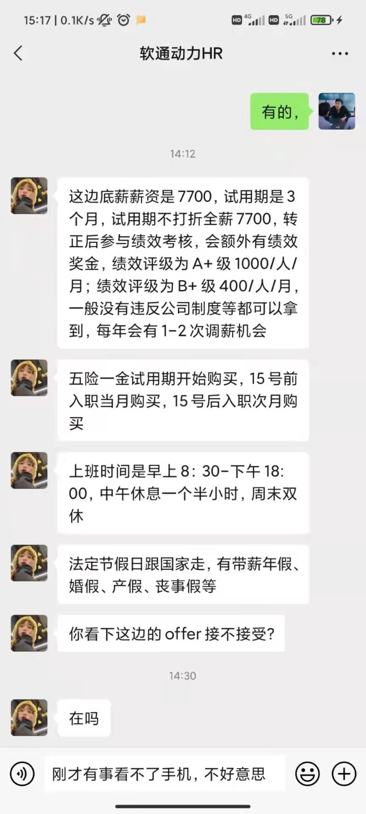 粵嵌教育學員：一畢業就斬獲好幾個offer