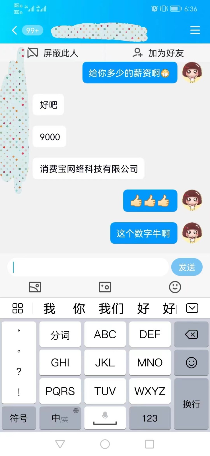 粵嵌java培訓學員：月薪9K，努力的學霸就在身邊