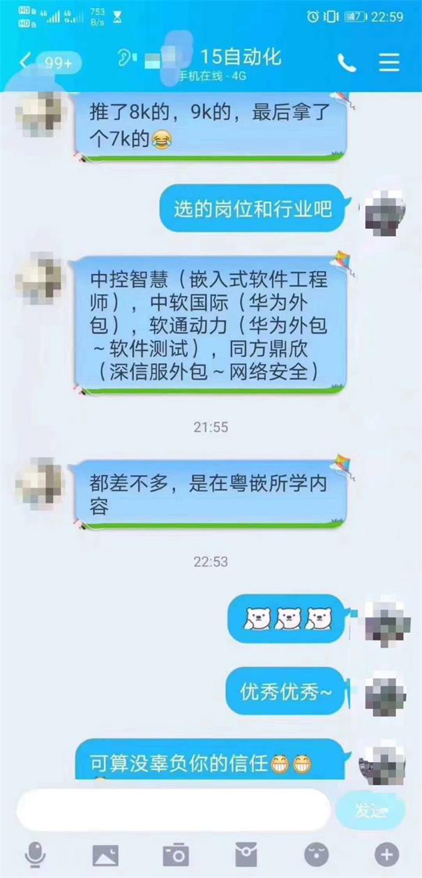 粵嵌嵌入式培訓學員：手握多個offer，機會都是留給有準備的人