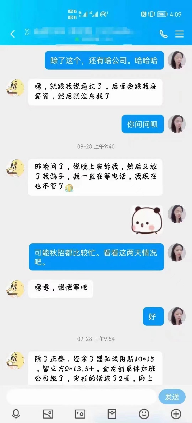 粵嵌教育學員：拿offer要憑自己的真本事