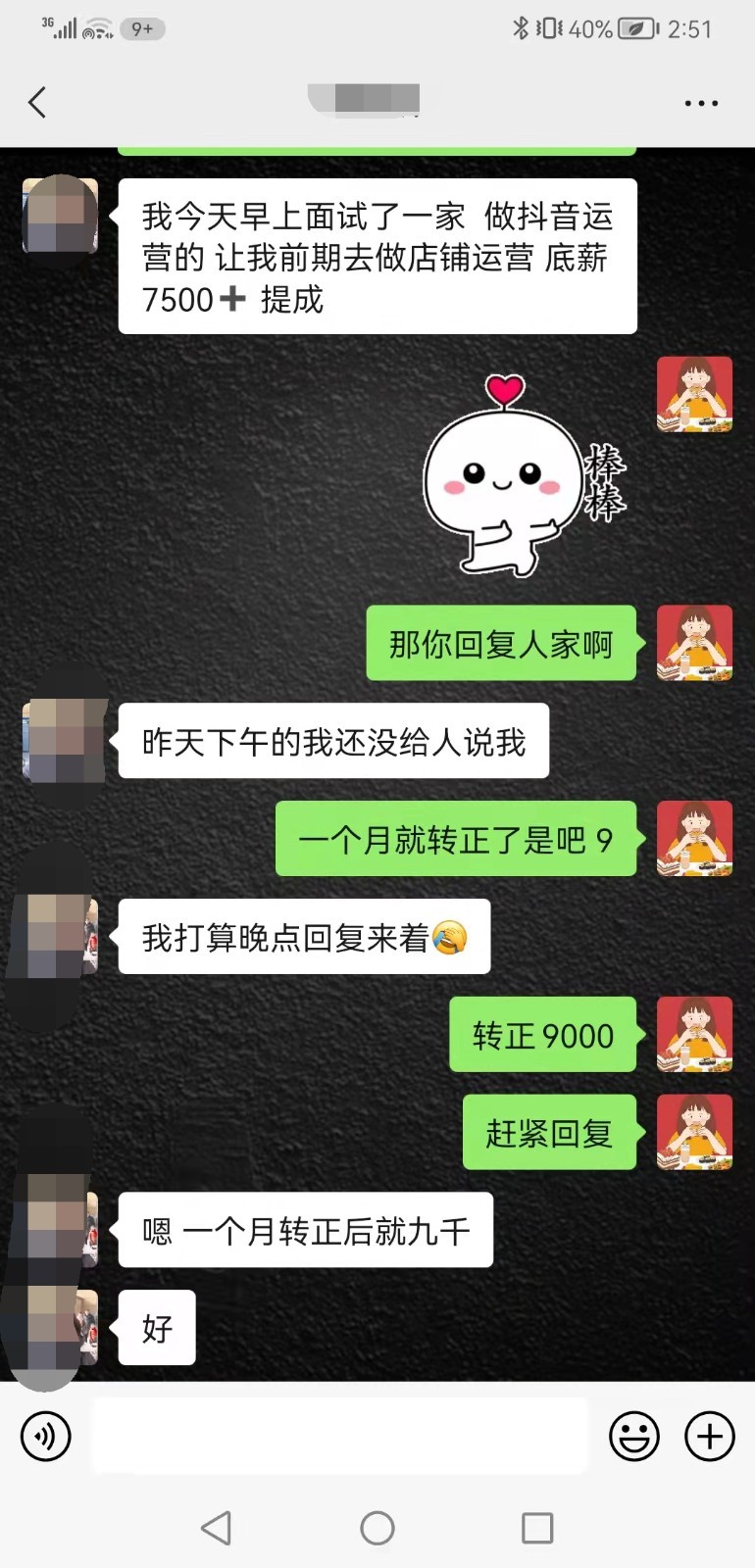 粵嵌教育學員：一個月就轉正，憑實力拿高薪