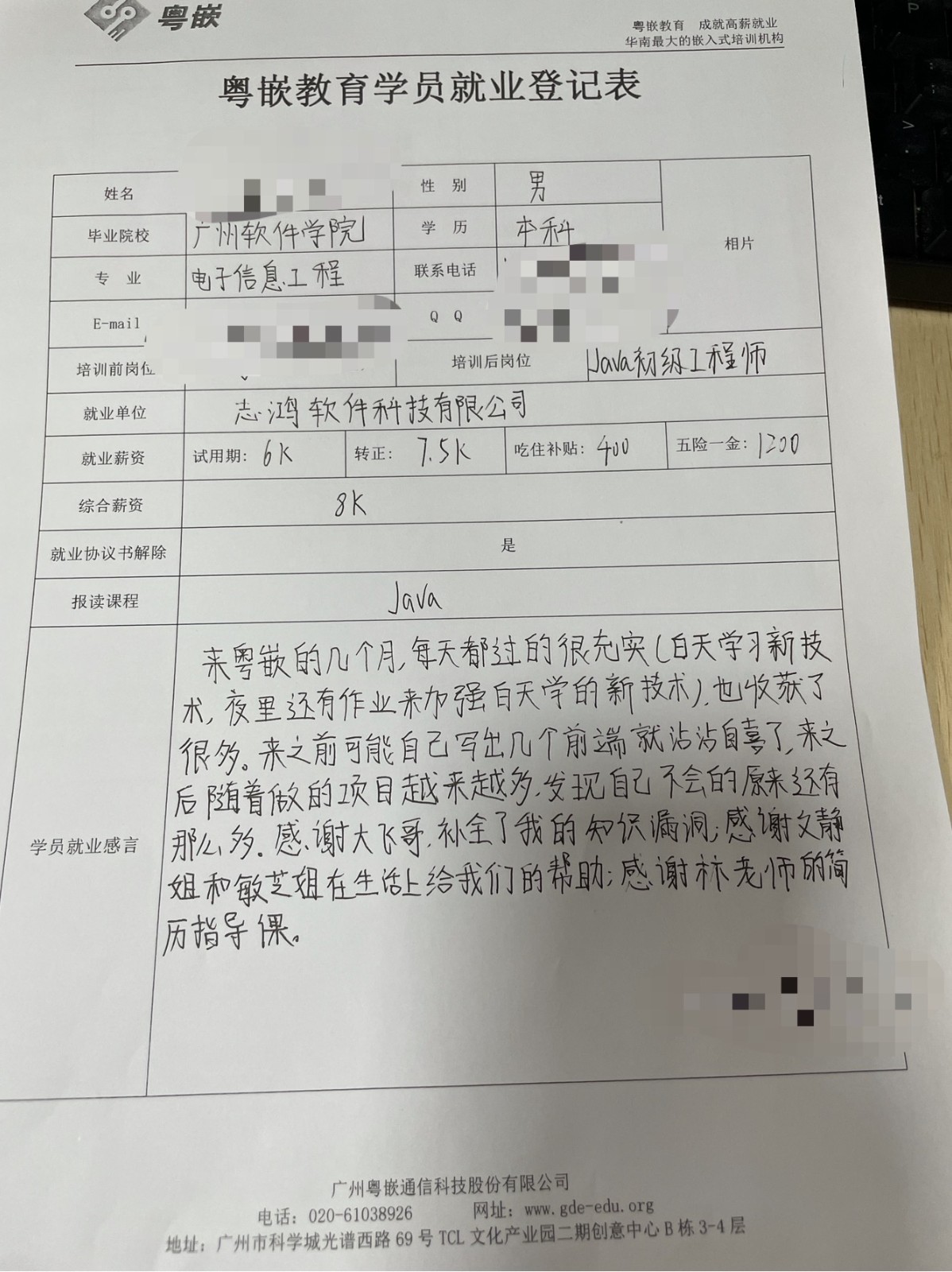 粵嵌java培訓學員分享：一定要是邊實踐邊學習