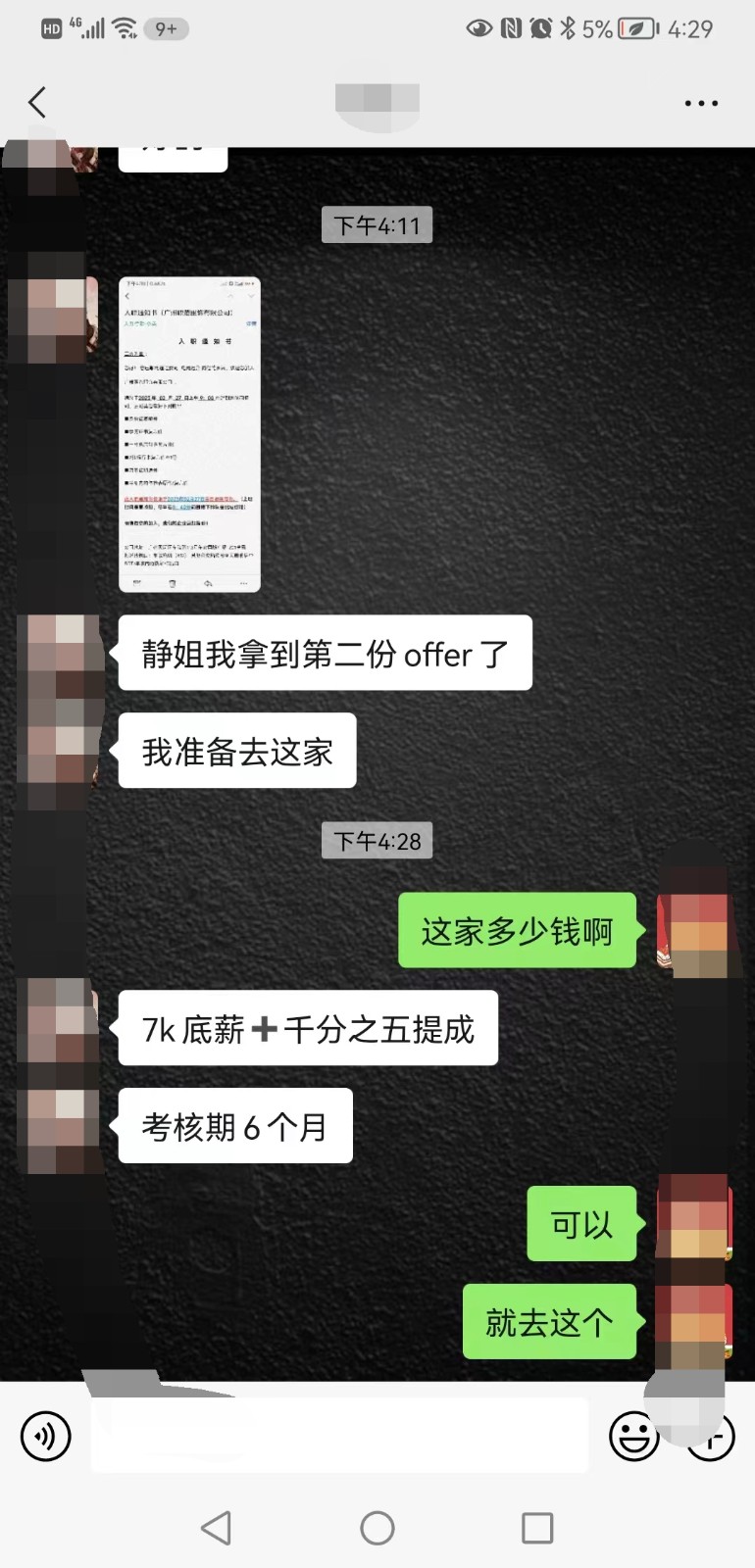 粵嵌全網(wǎng)電商培訓學員：想拿offer，實力是硬道理