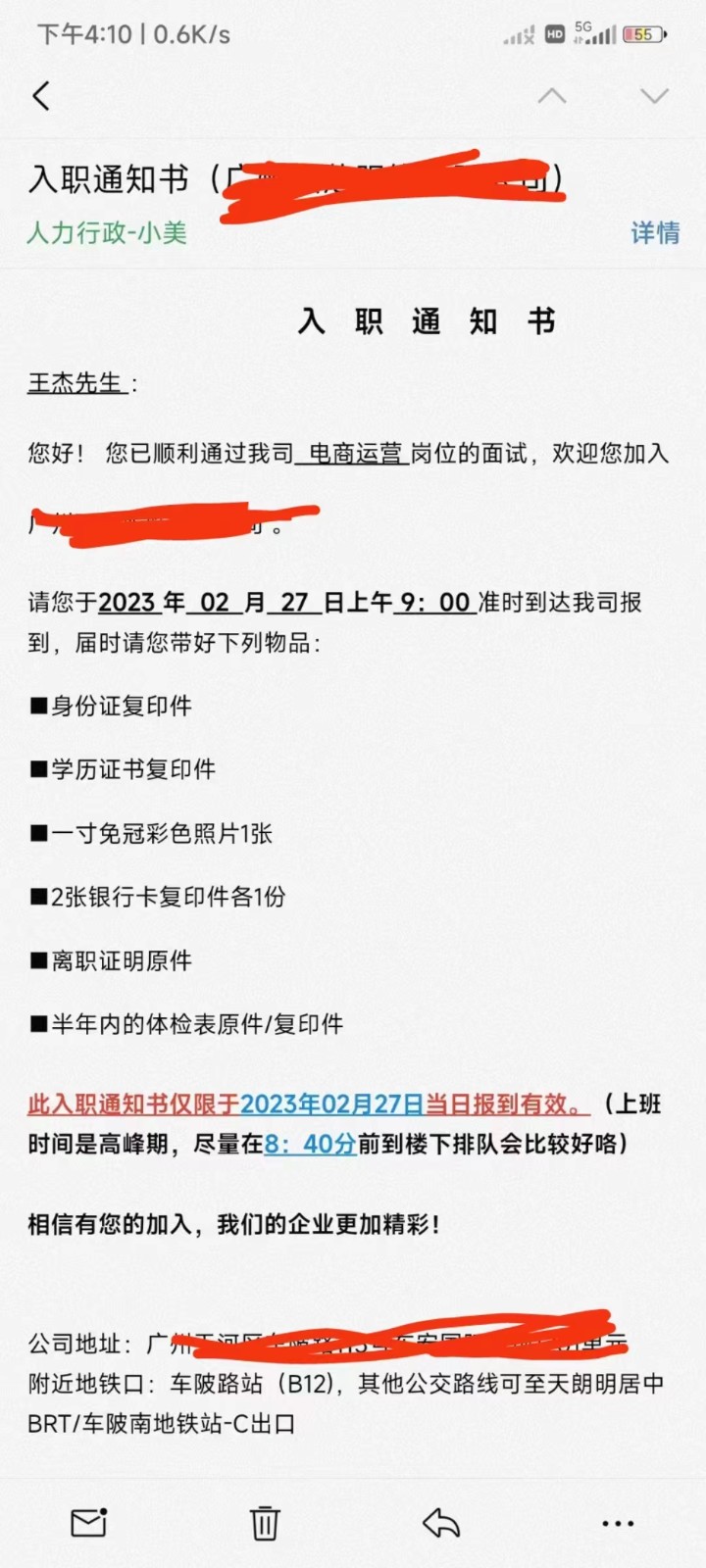 粵嵌全網(wǎng)電商培訓學員：只要肯努力學習，拿offer就不難