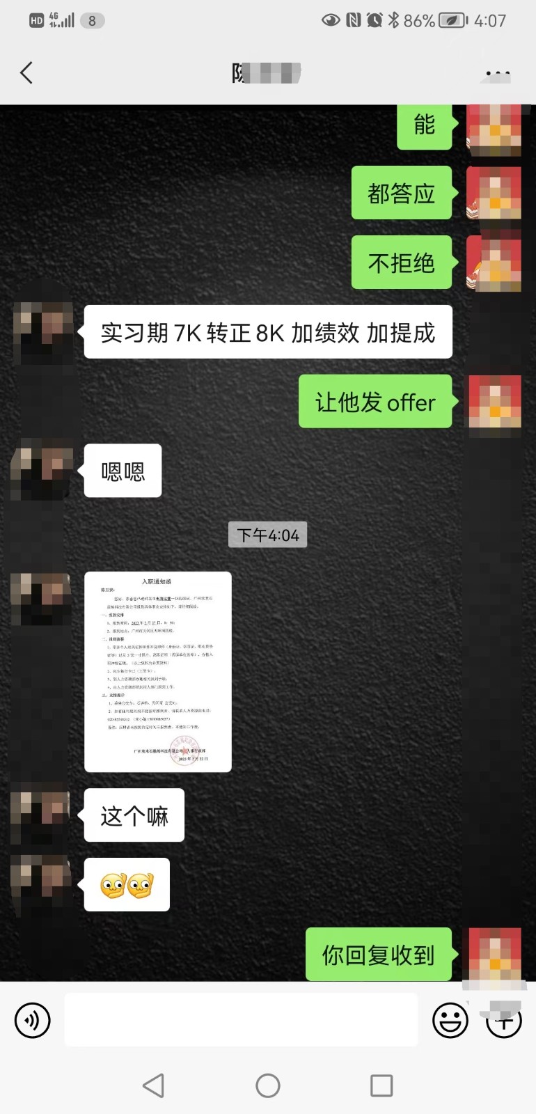 粵嵌教育學員：畢業(yè)收到滿意offer，有績效，有提成