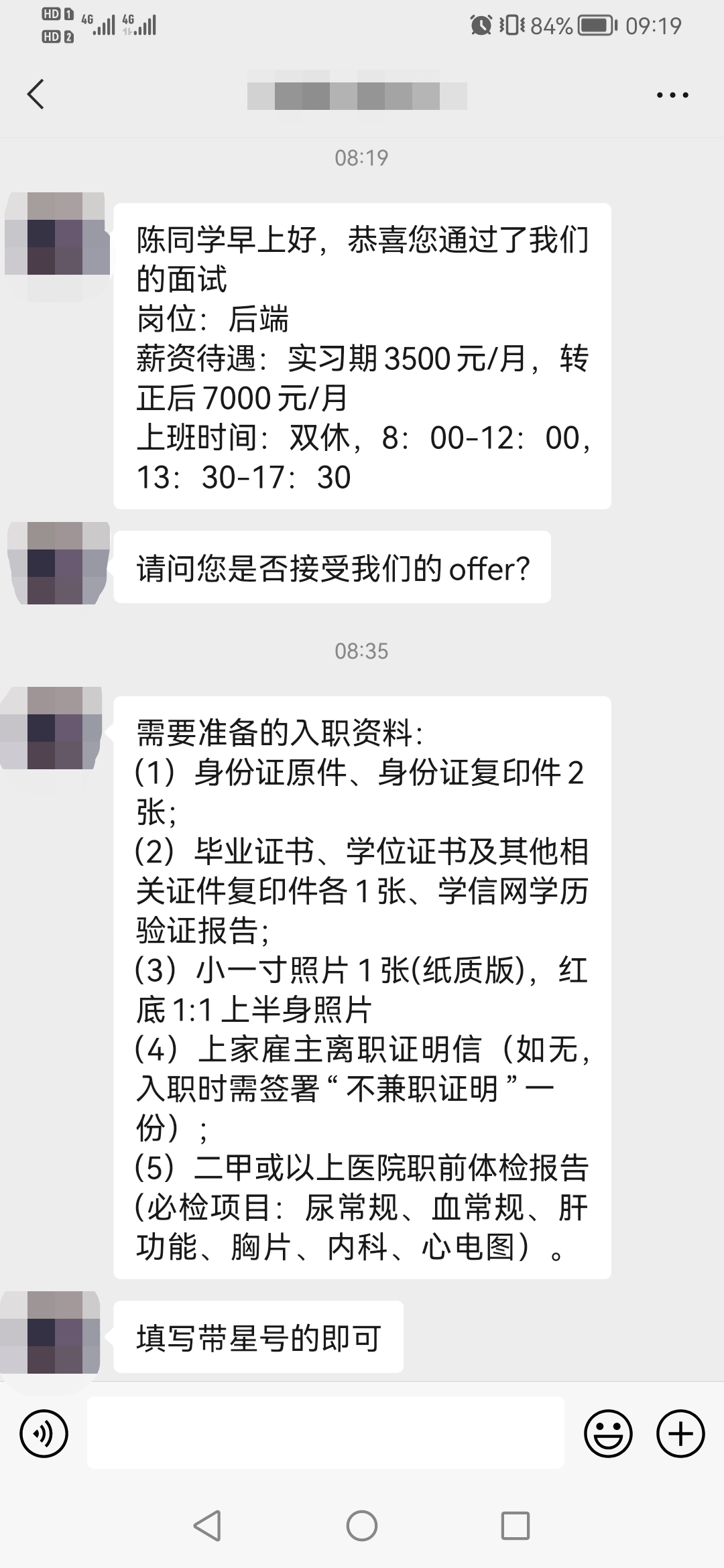 粵嵌Java培訓(xùn)學(xué)員：努力終獲offer，成就更好的自己