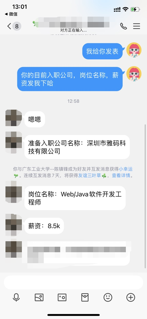 粵嵌java學(xué)員：喜提心儀offer，努力的人，總會(huì)發(fā)光