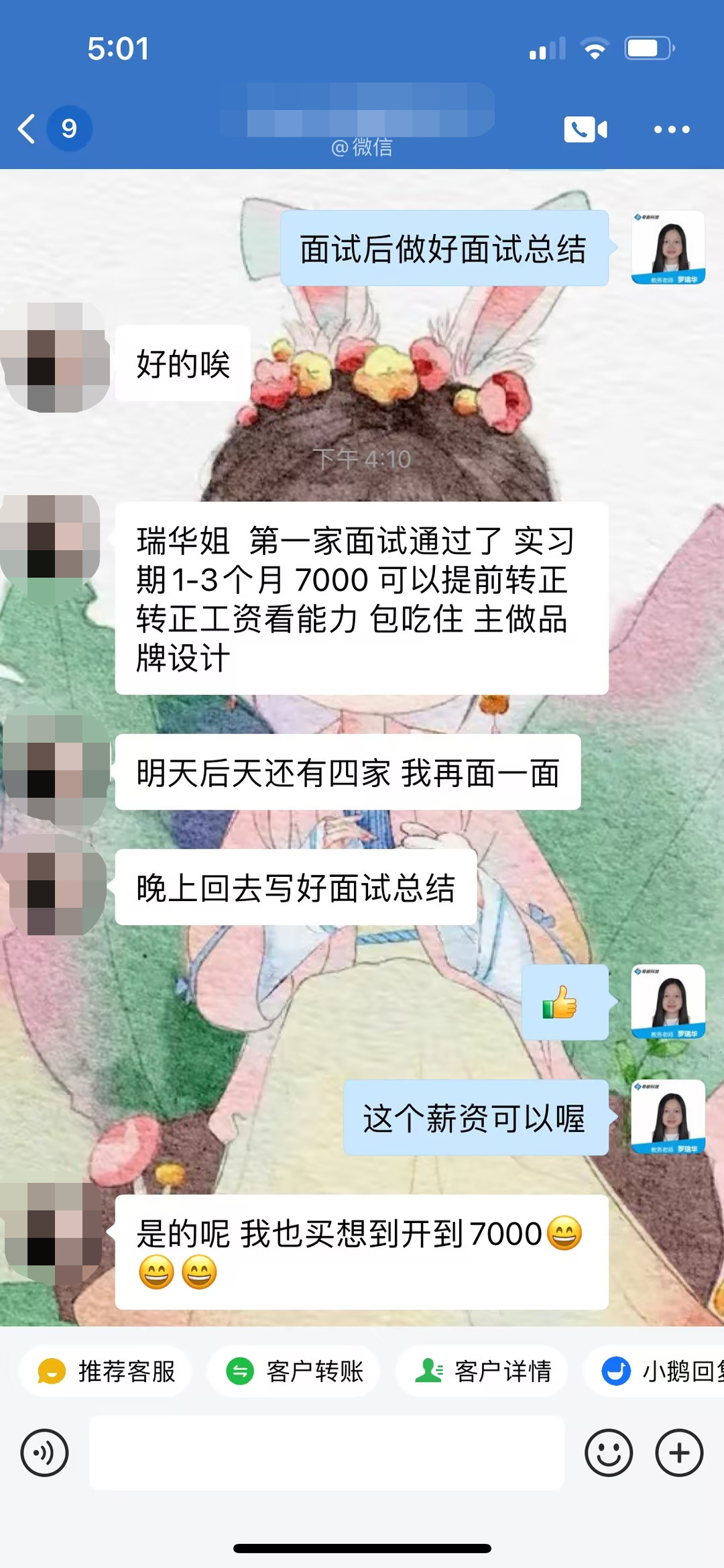 粵嵌UI設計學員：收到多個面試邀請，offer薪資超預期