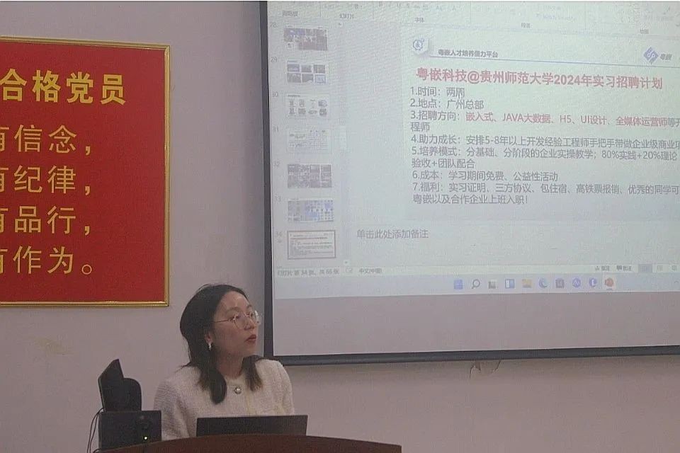 粵嵌科技赴貴州師范大學大數據與計算機科學學院開展實習交流會