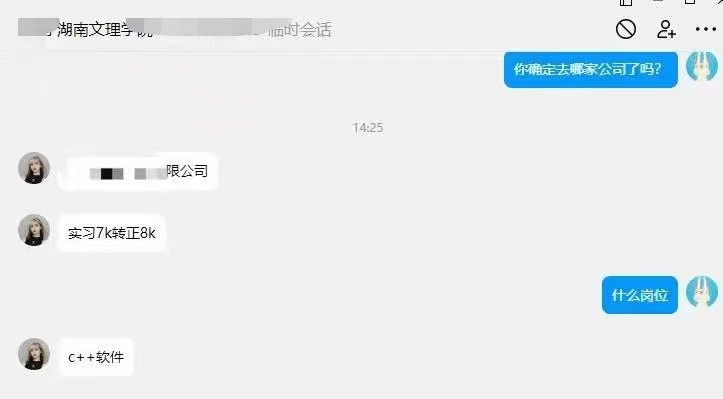 粵嵌教育學員：畢業拿下高薪，勤奮是道路，收獲是終點