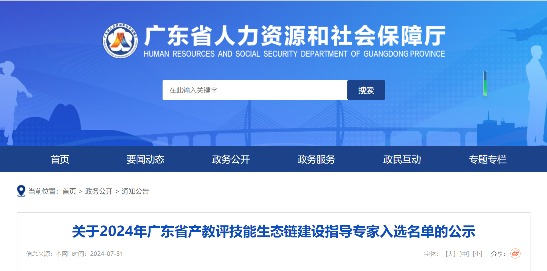 喜訊傳來！粵嵌科技總經理鄧人銘榮膺產教評技能生態鏈建設指導專家