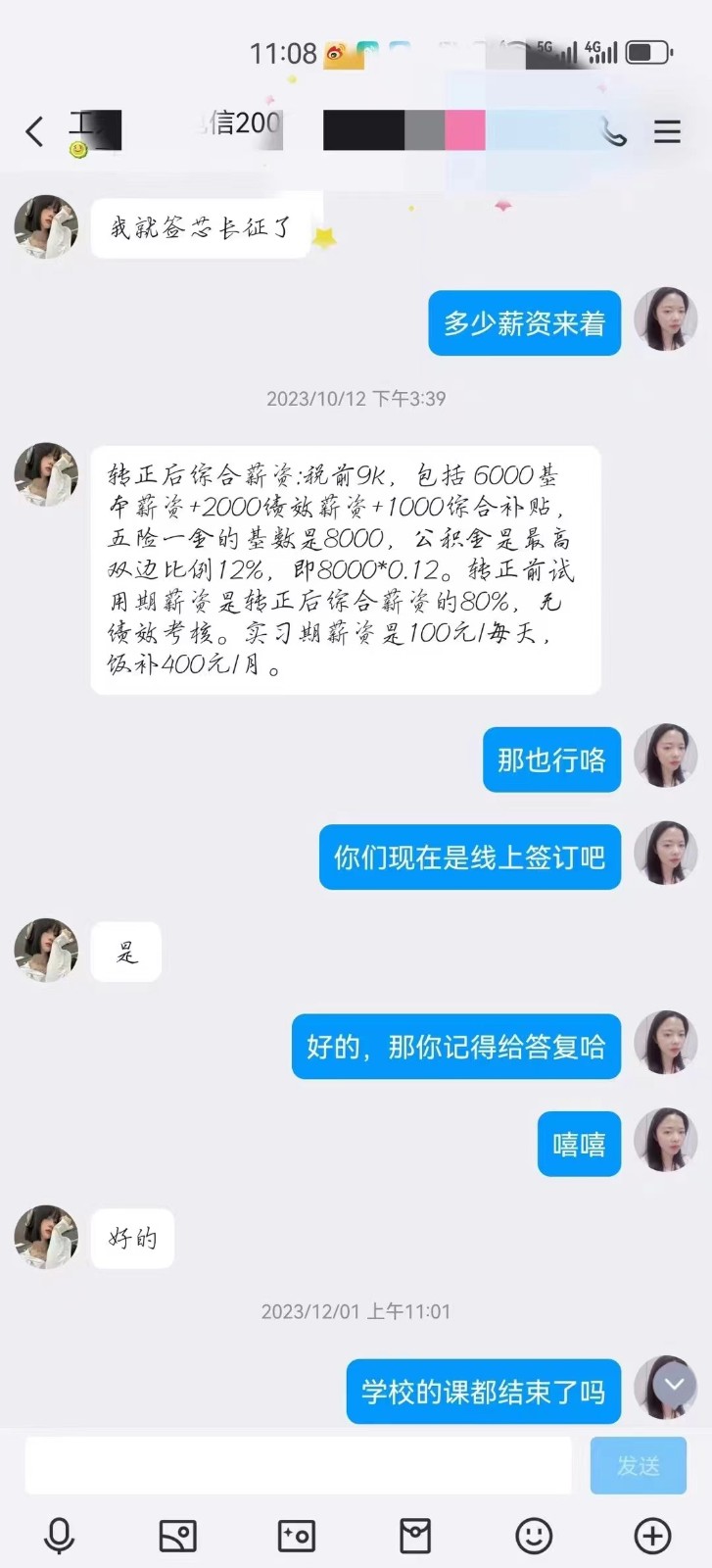 粵嵌教育學(xué)員：收獲心儀offer，努力終獲回報(bào)