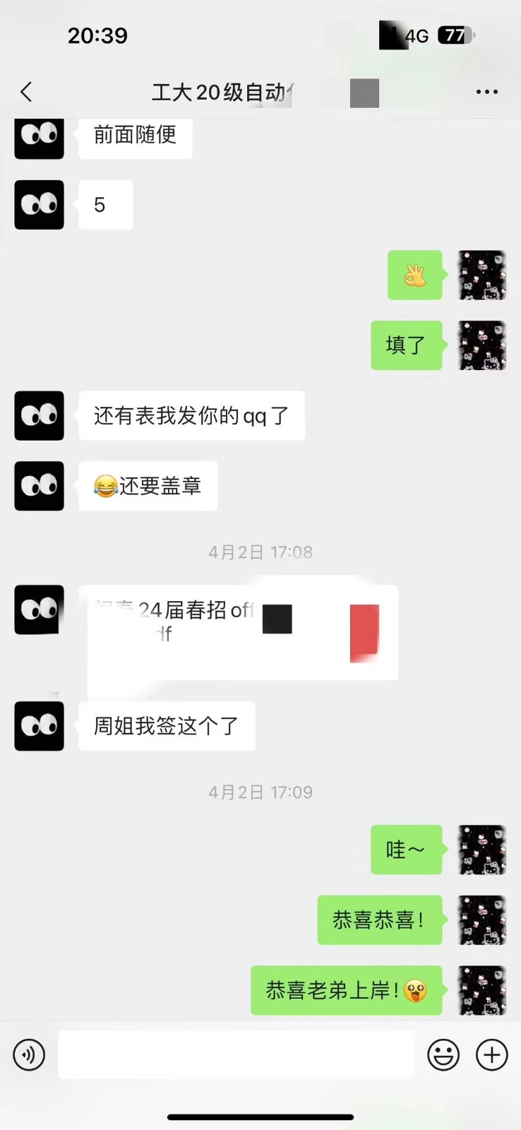 粵嵌教育學(xué)員：斬獲理想offer，成功上岸