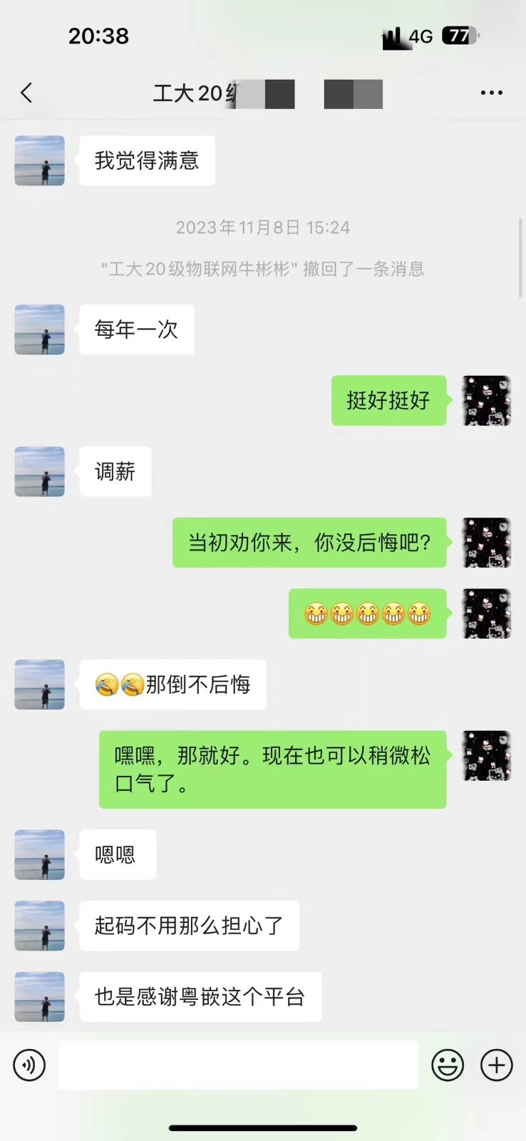 粵嵌教育學(xué)員：找到滿意工作，感謝粵嵌這個平臺