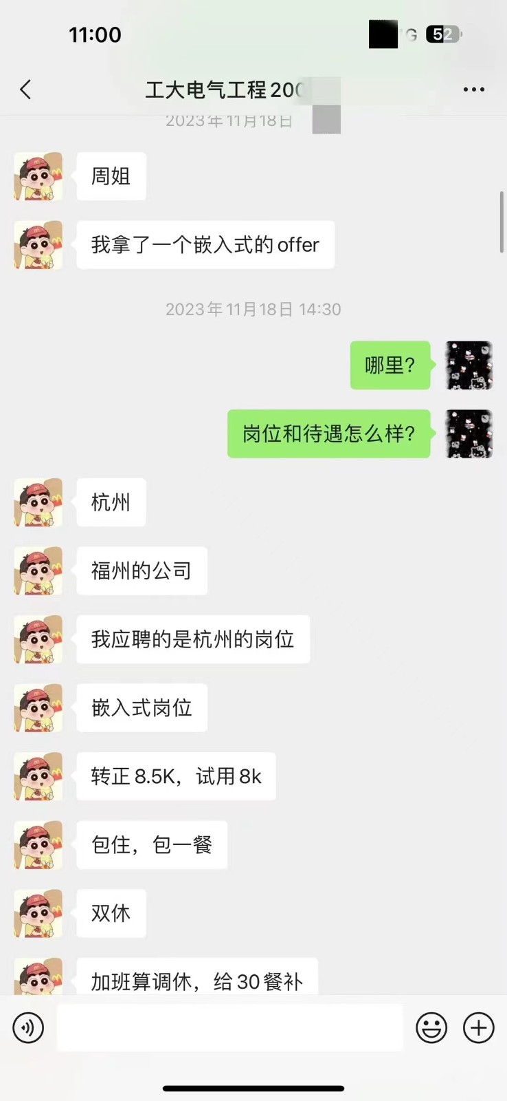 粵嵌嵌入式學(xué)員：高薪+雙休，羨煞旁人的offer