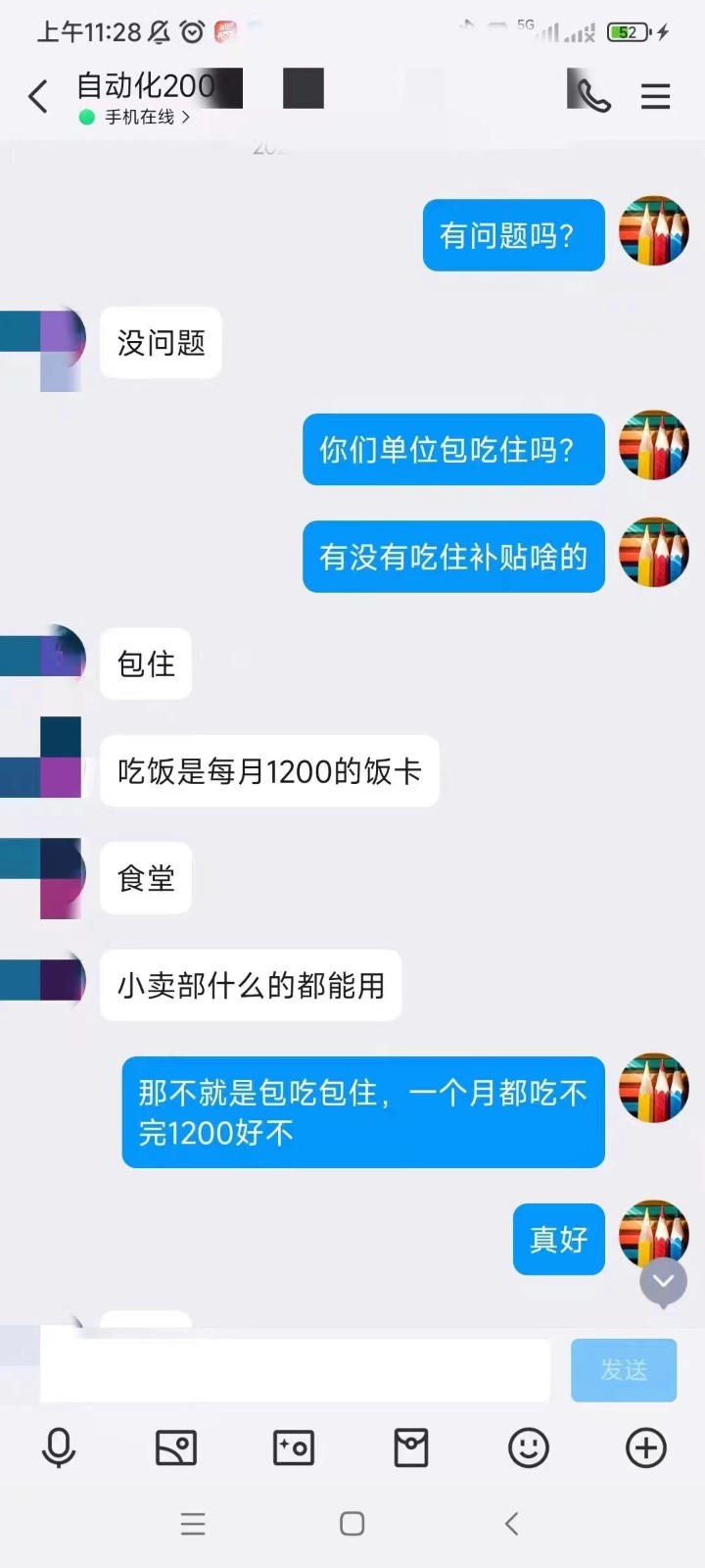 粵嵌教育學(xué)員：一分耕耘一分收獲，高薪要靠自己爭取