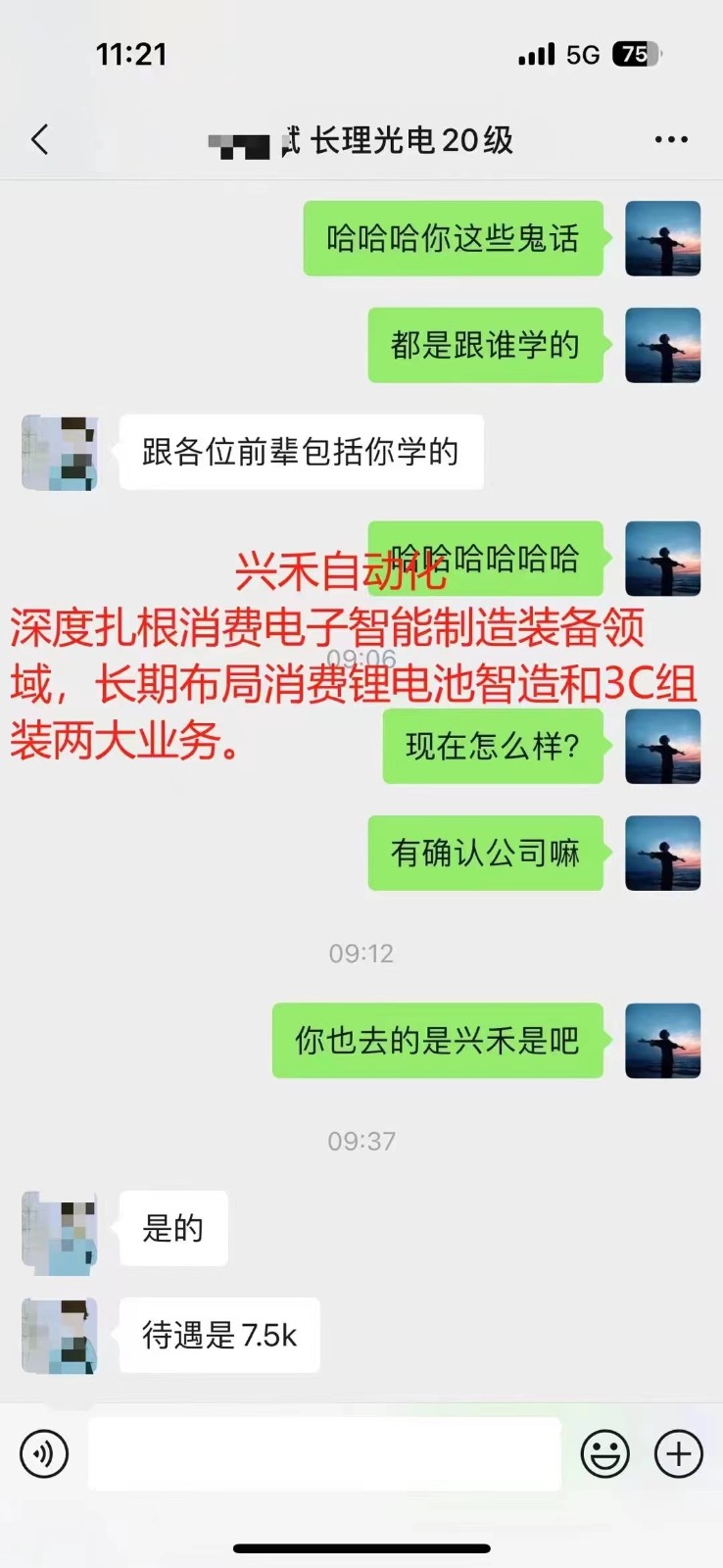 粵嵌教育學員：終于拿到offer，機會偏愛有準備的頭腦