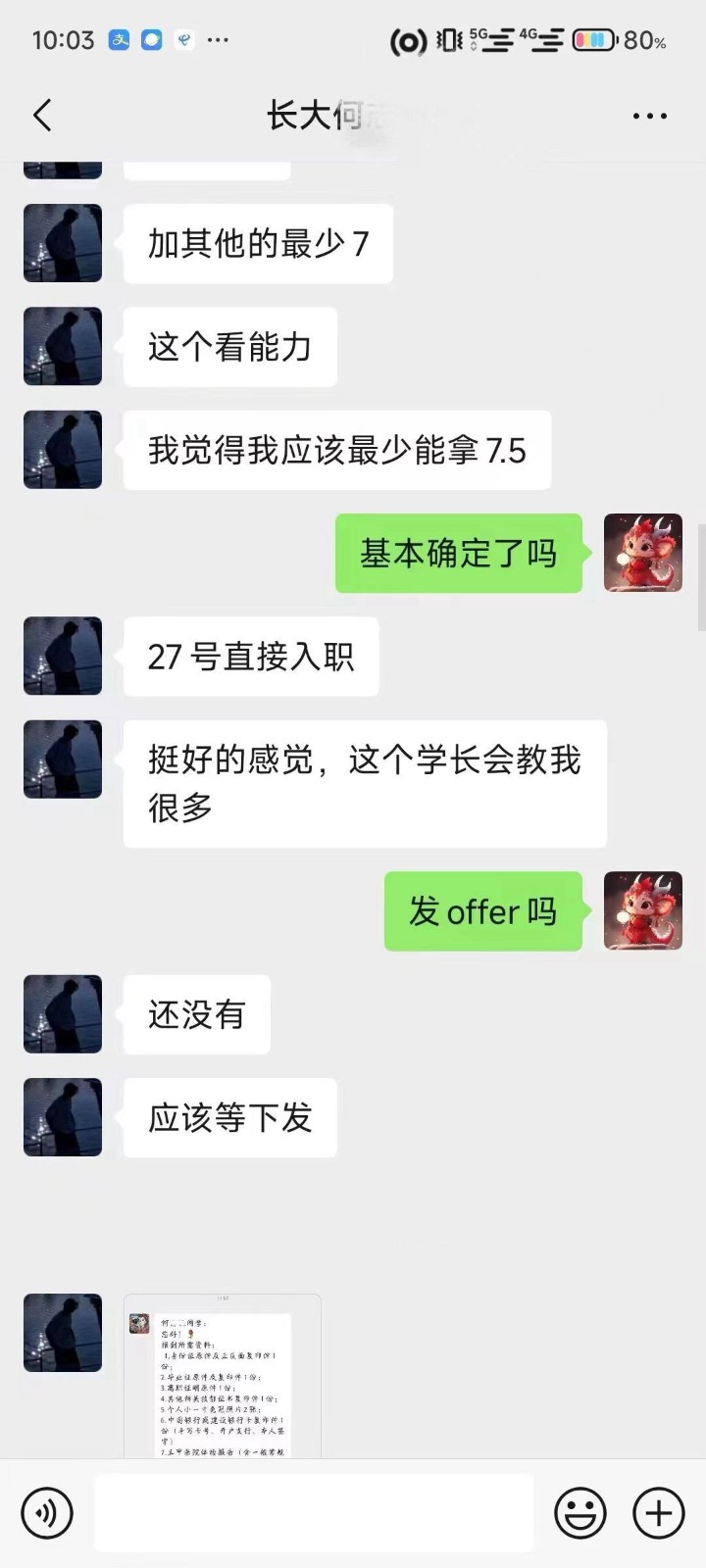 粵嵌電商學(xué)員：offer終于到手，找到工作感覺真好